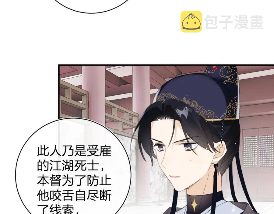 第36话 财大气粗的沈总裁65