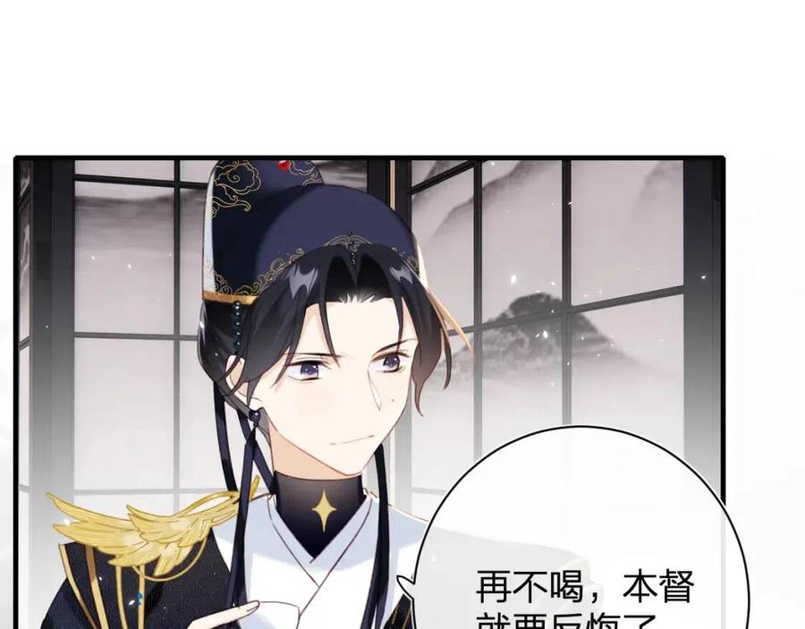 第38话 盟约之酒70