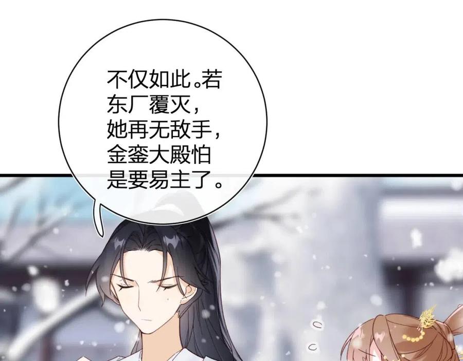 第47话 醋精沈提督63