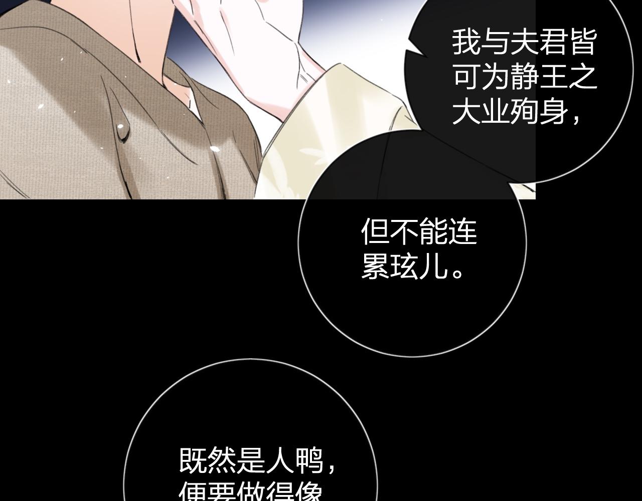 第9话 前尘往事55