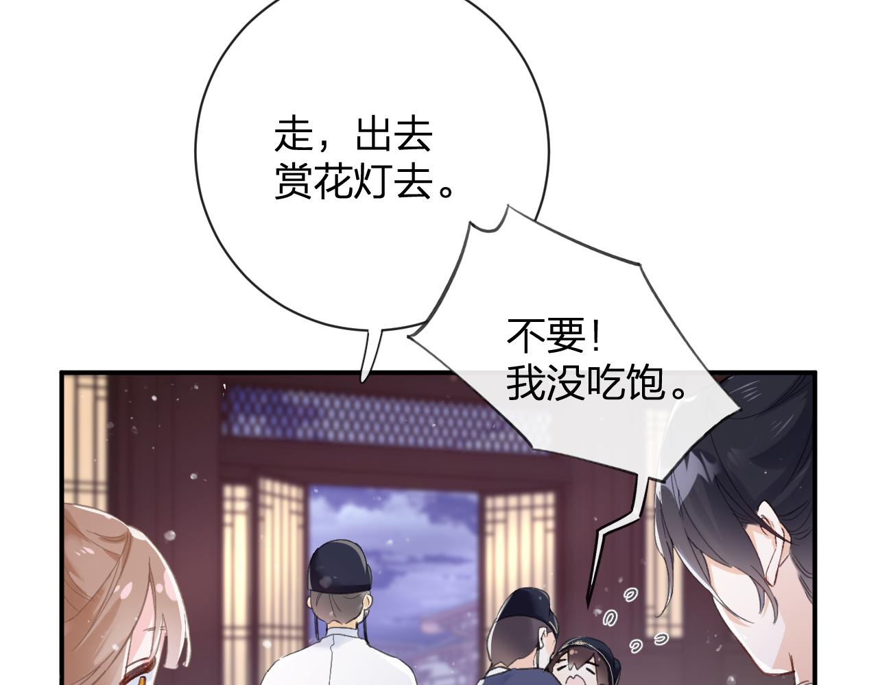 第24话 玉蔻大婚69