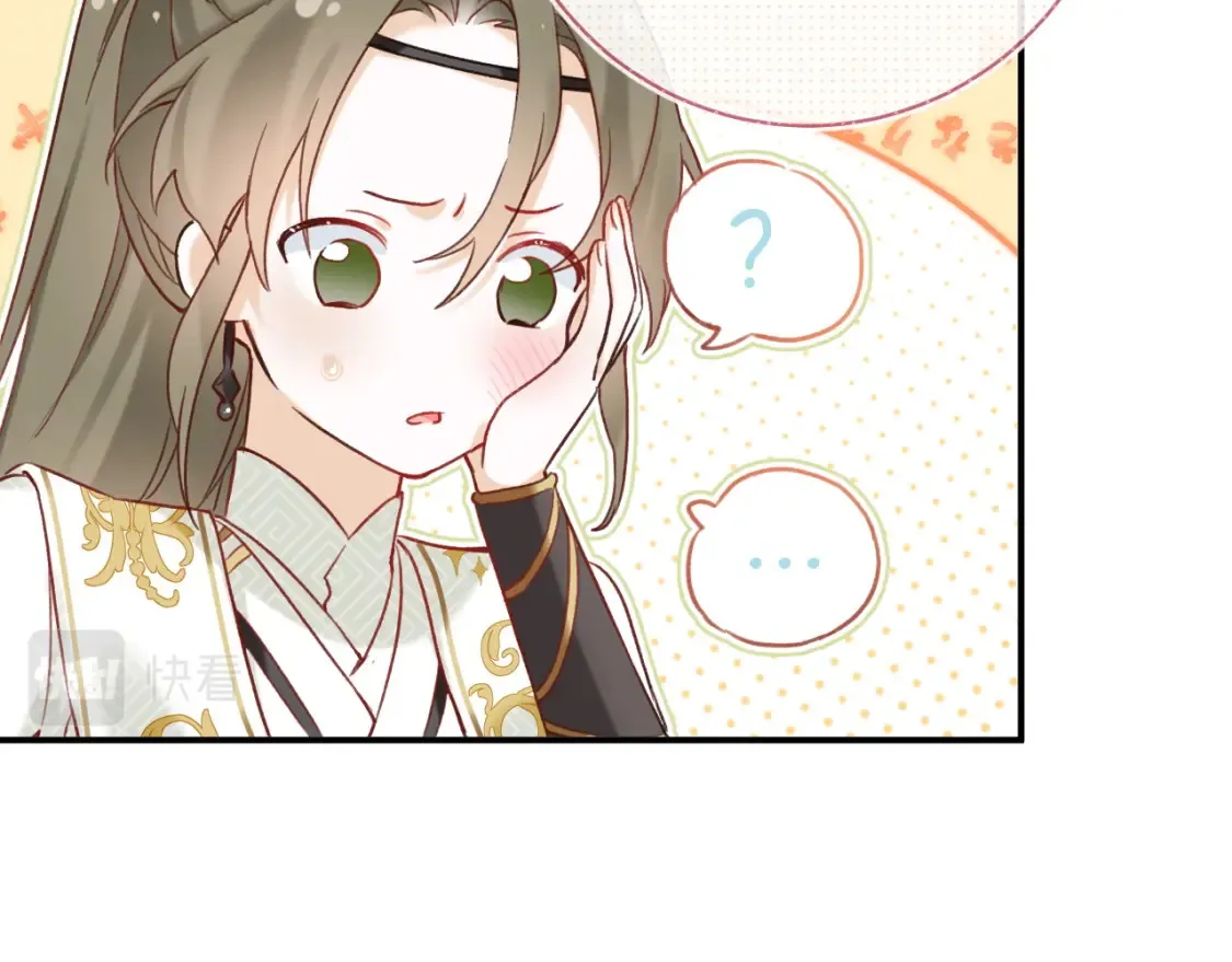 第39话 长宁红杏出墙？71
