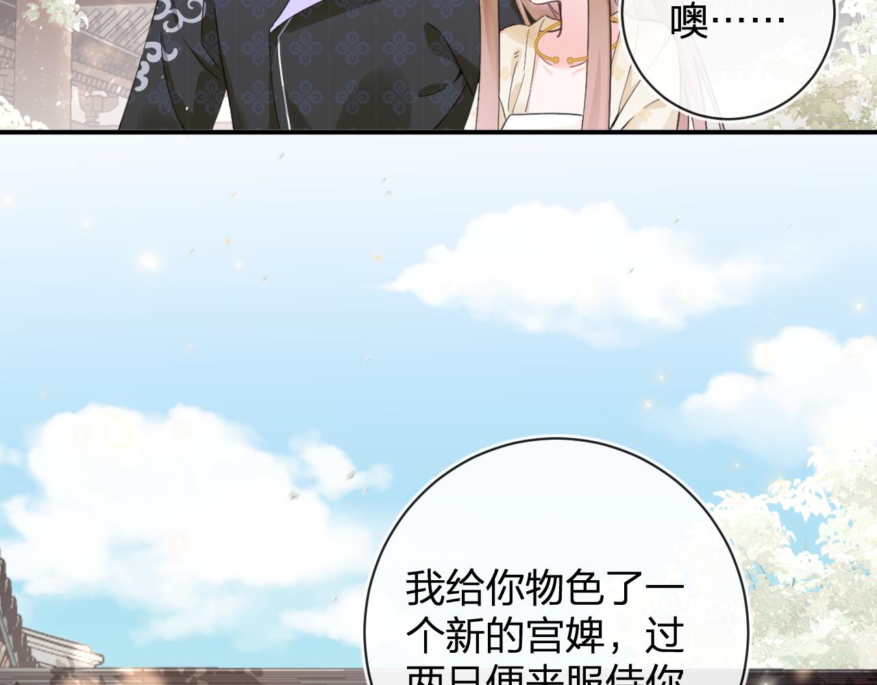 第30话 越瑶诉苦56