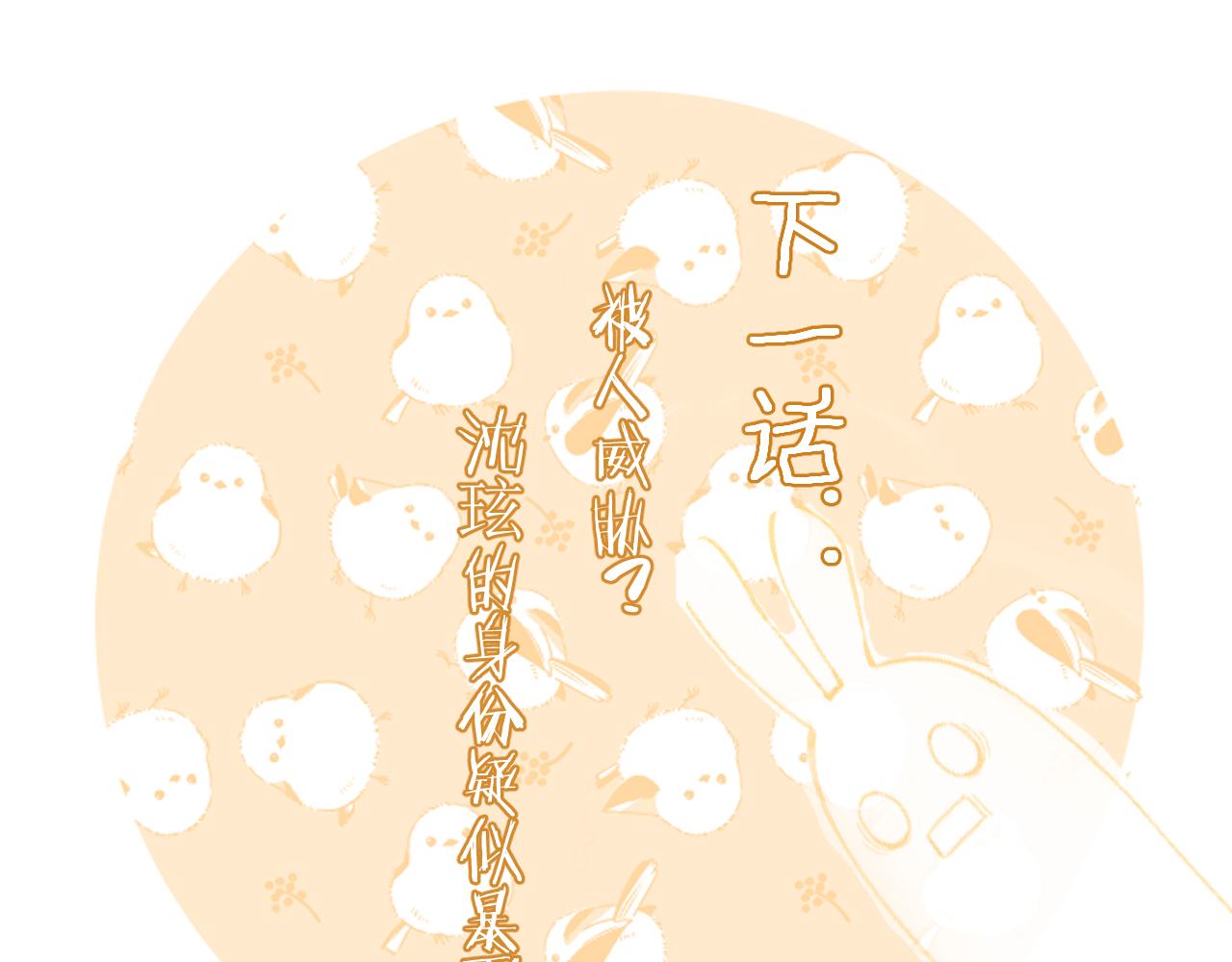 第30话 越瑶诉苦79