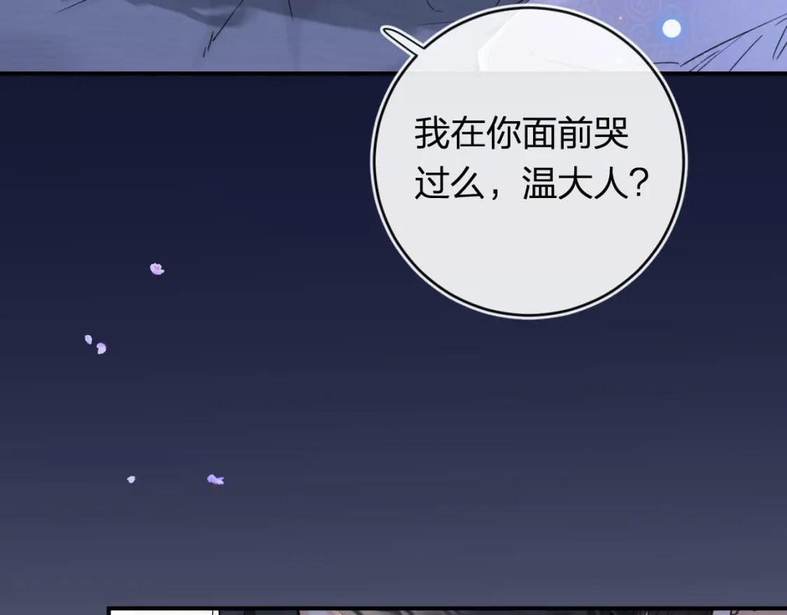 番外 温越351