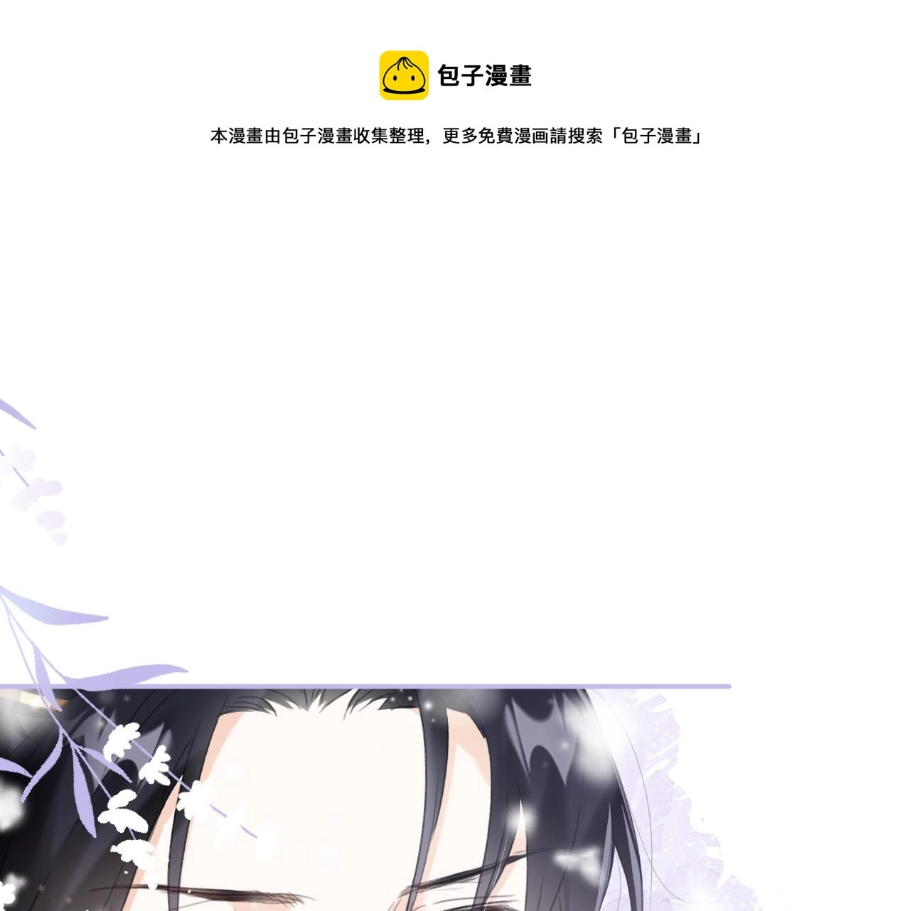 第8话 饮雪0