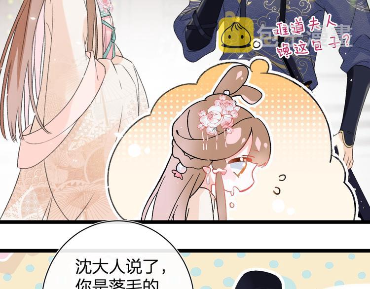 第5话 闯入禁地51
