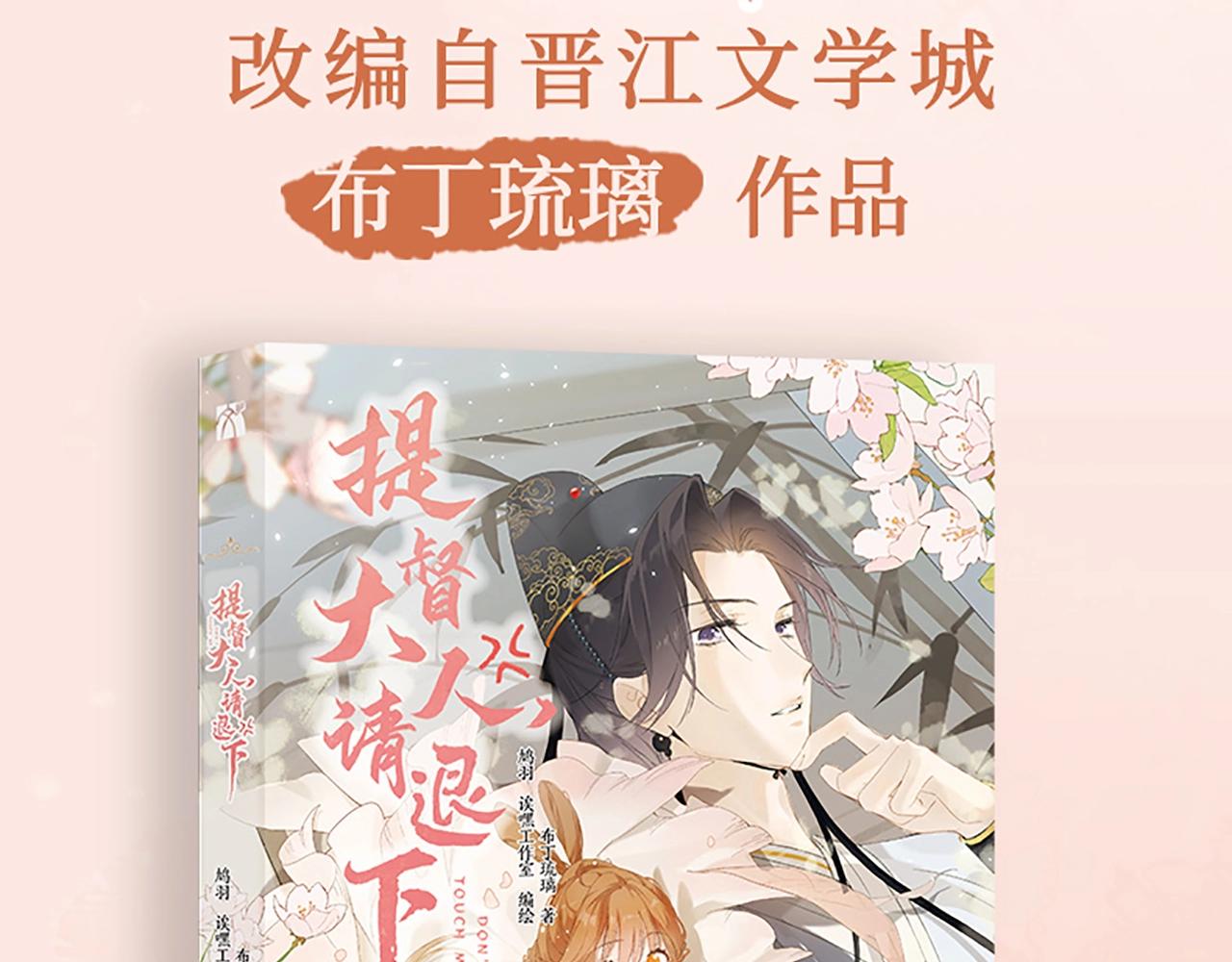 单行本来啦！1