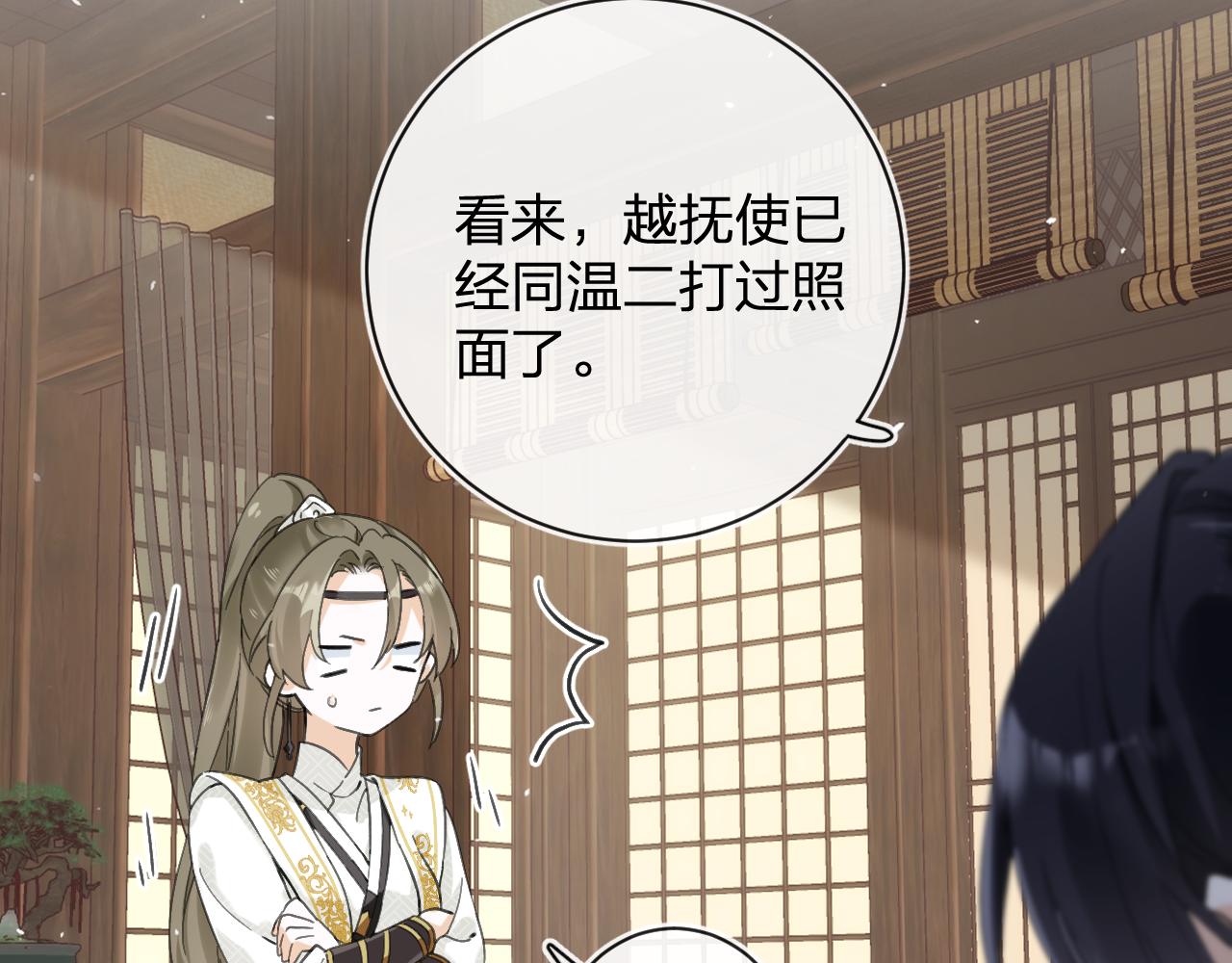 第29话 越瑶醉酒15