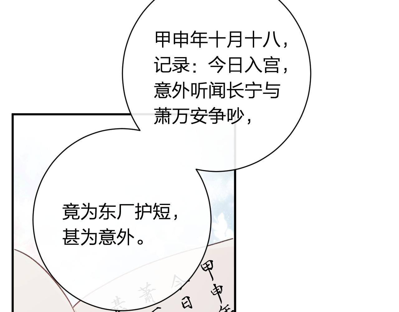 第43话 生死簿17