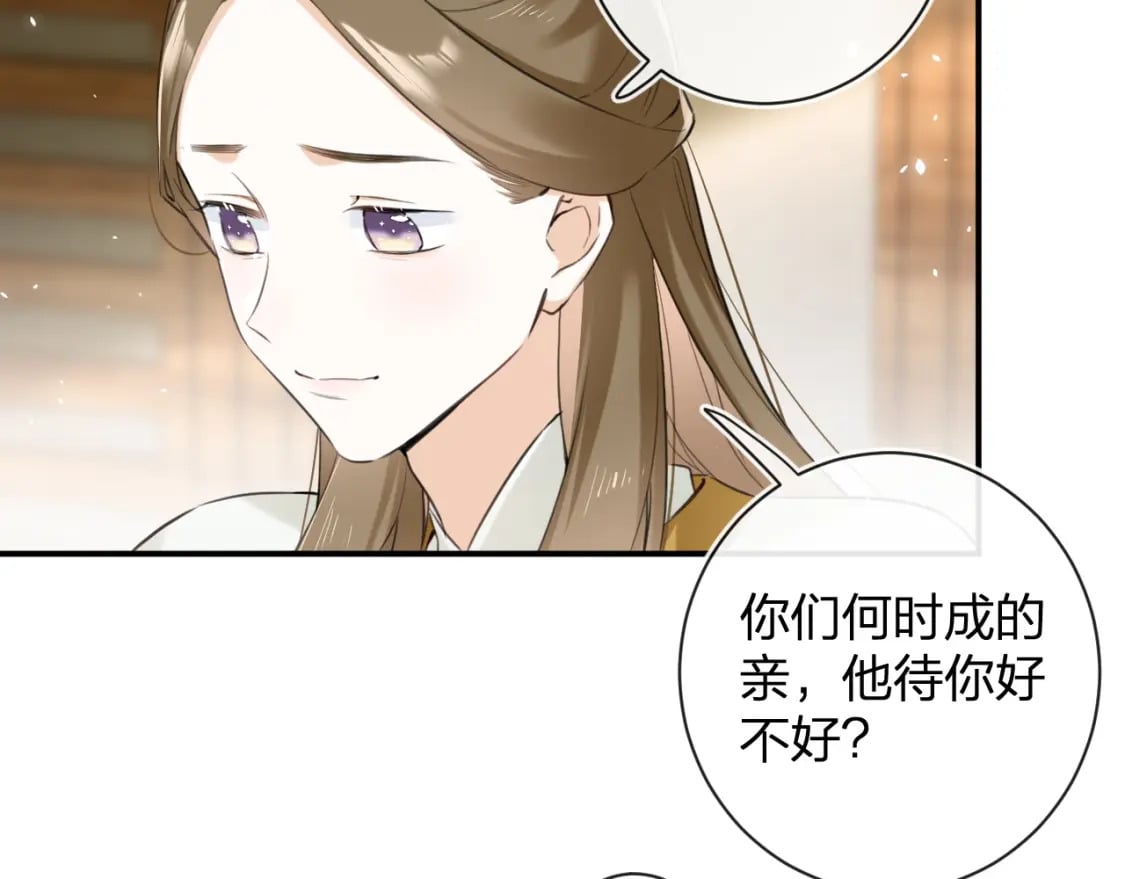 番外 沈七46