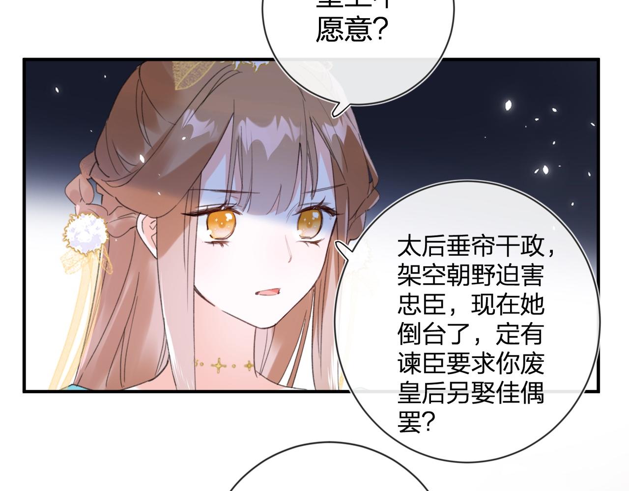 第7话 你是我最爱的人18