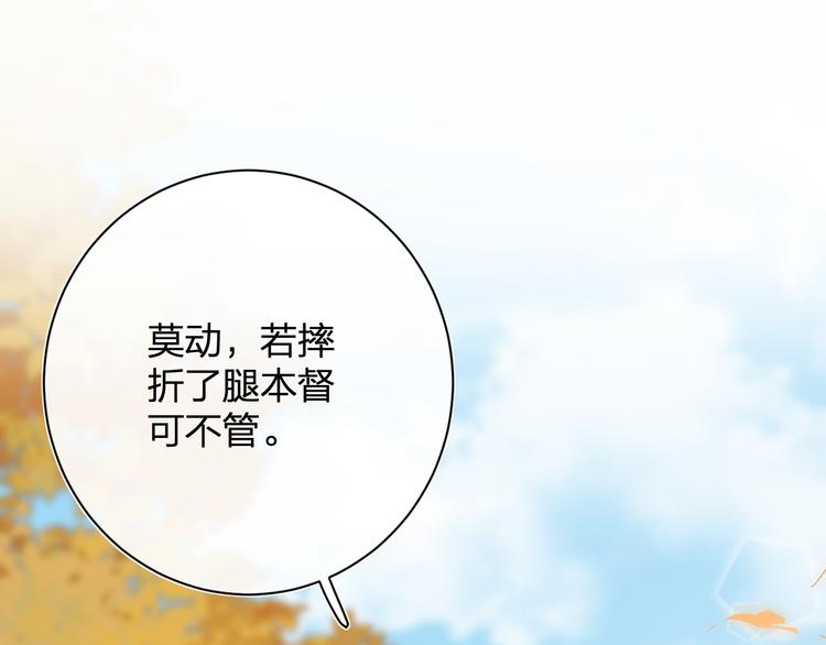 第20话 御马也不可怕嘛37