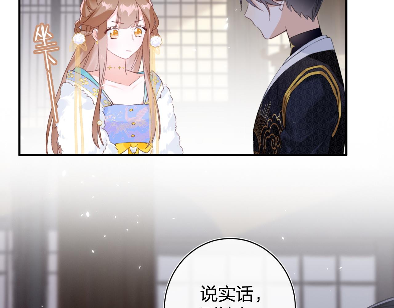 第二季第1话 将一切都交给你！86