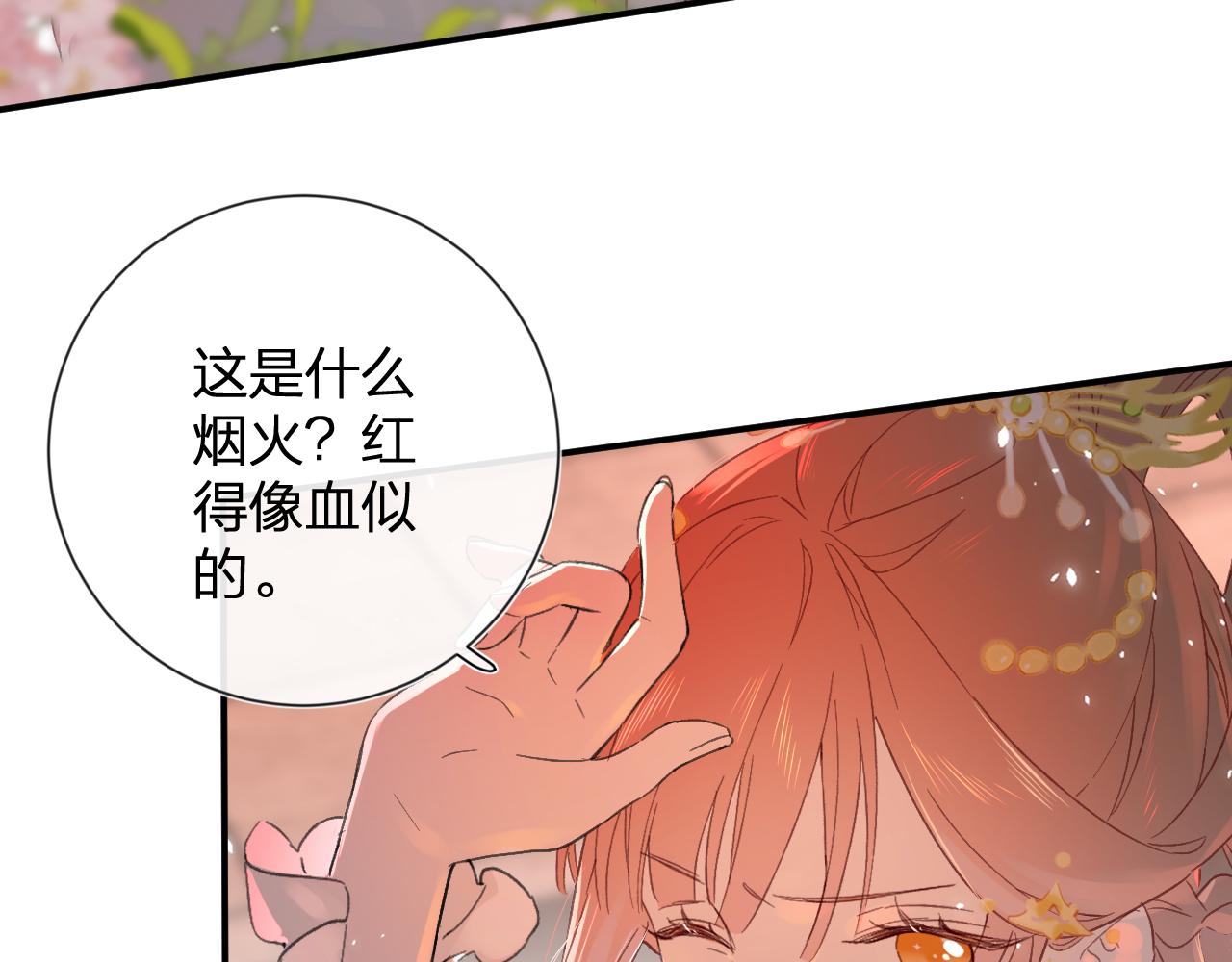 第18话 赏烟花70