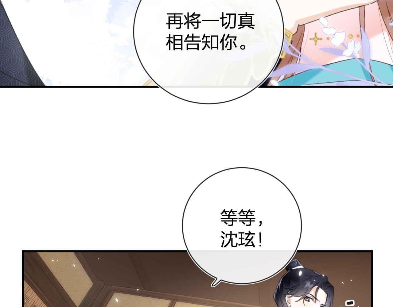 第5话 我要亲亲～32