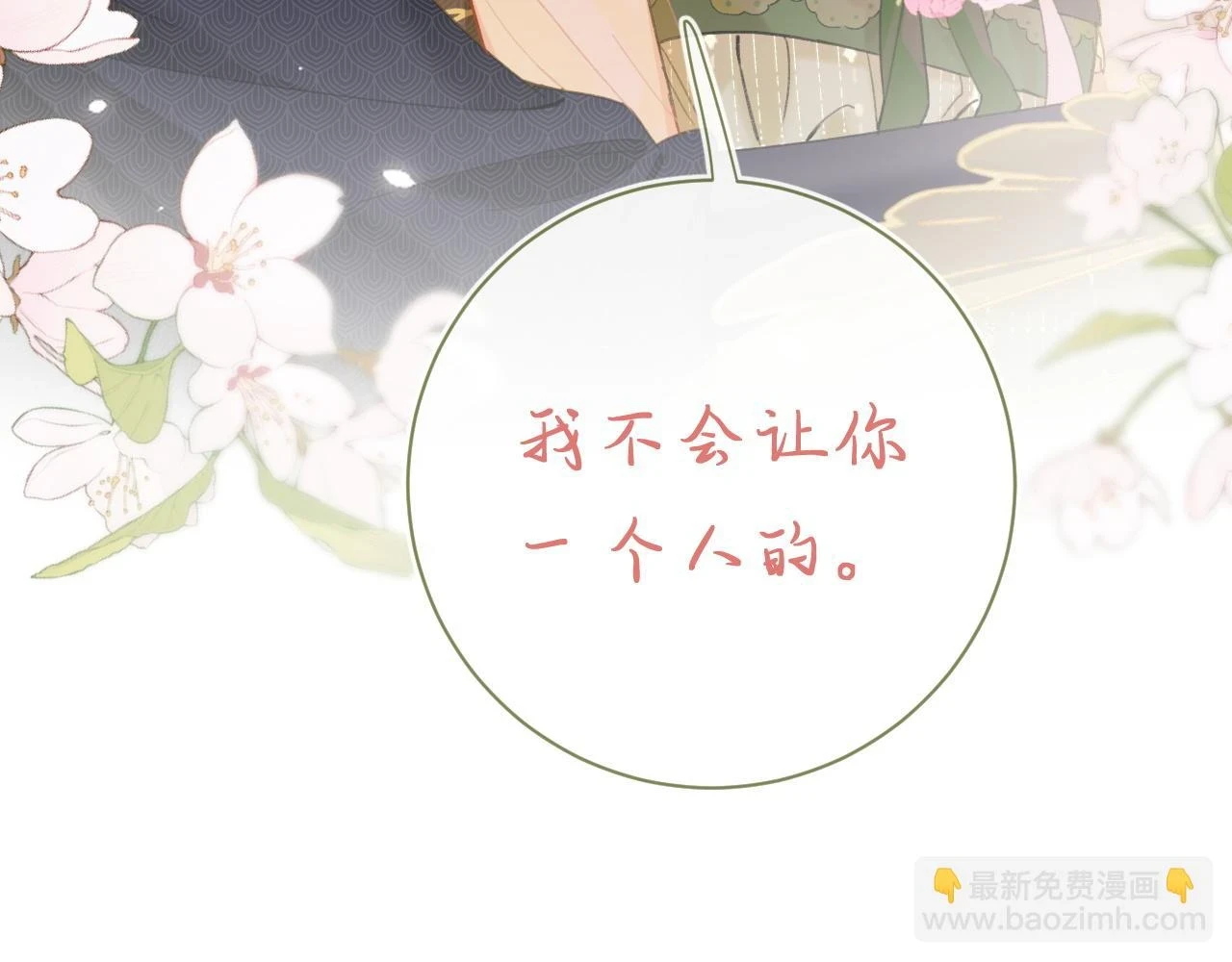 第54话 怀孕风波79