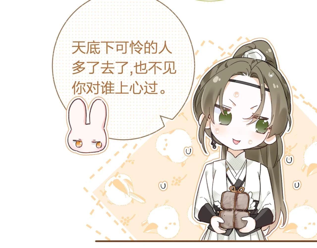 第52话 解毒50