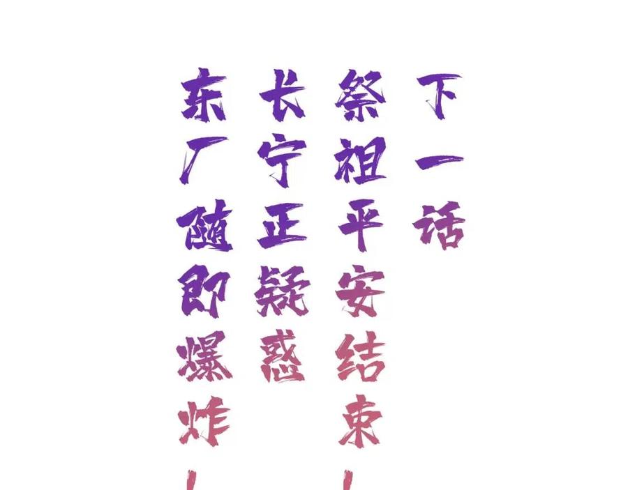 第49话 陪伴76
