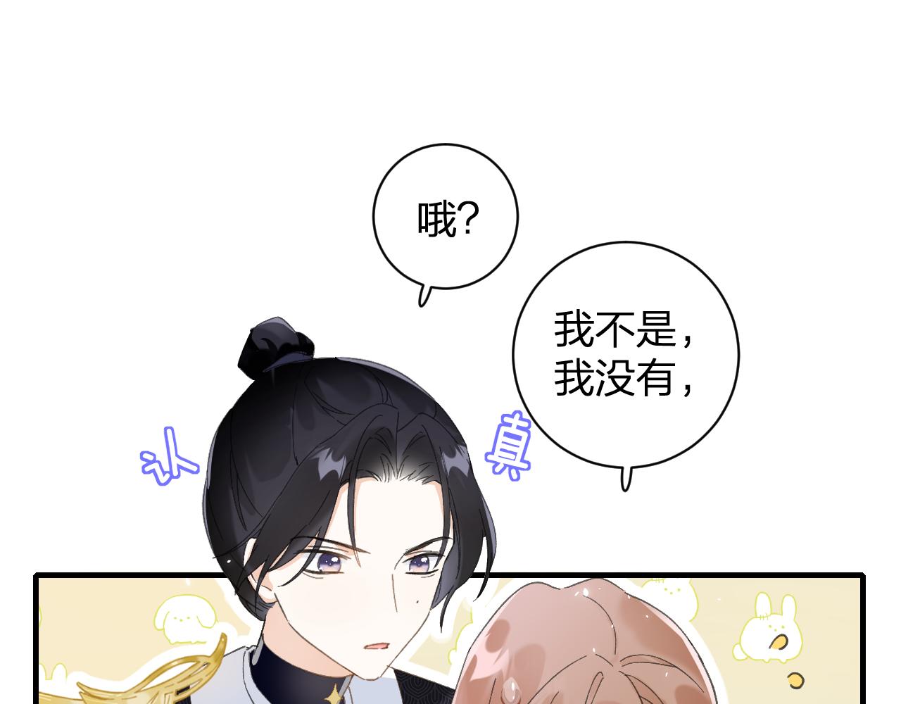 第14话 沈玹秘密被发现74