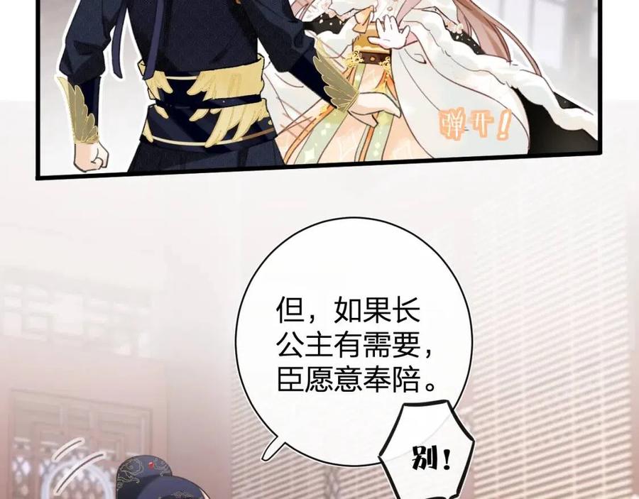 第42话 强势的沈提督16