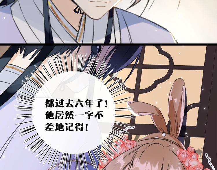 第3话 臣娘吗？56
