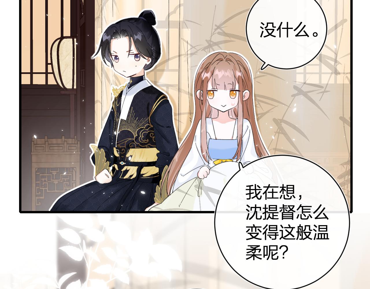第14话 沈玹秘密被发现67