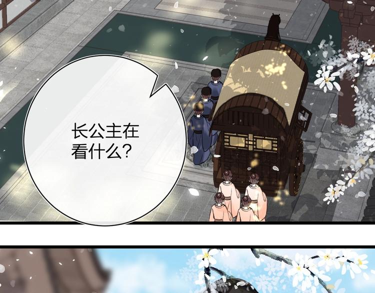 第10话 公主你在害怕什么？69