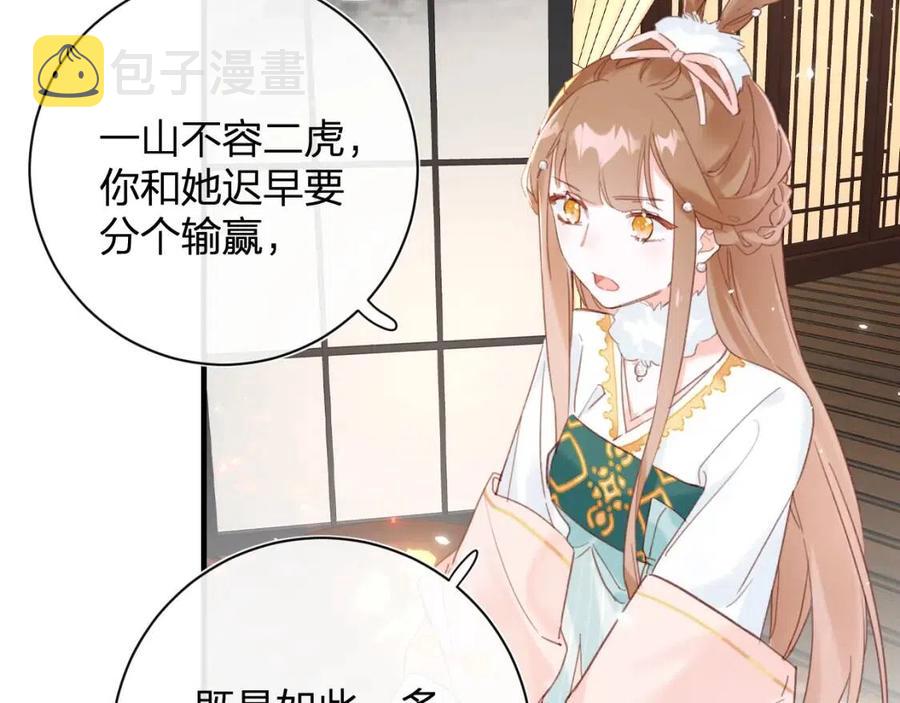 第38话 盟约之酒32