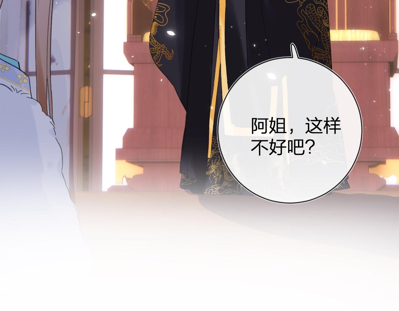 第5话 我要亲亲～84