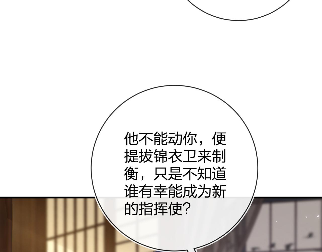 第26话 梁幼容的抉择4