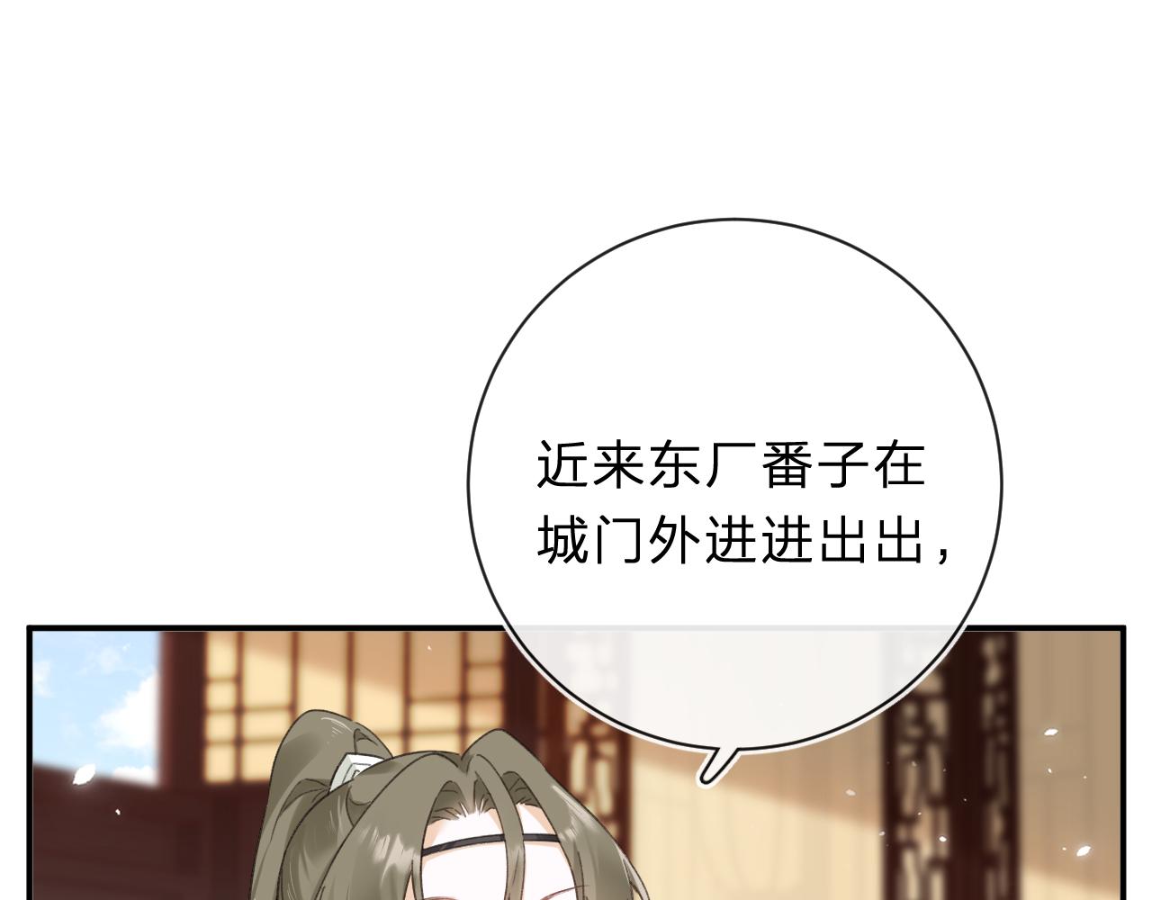 第32话 微妙74
