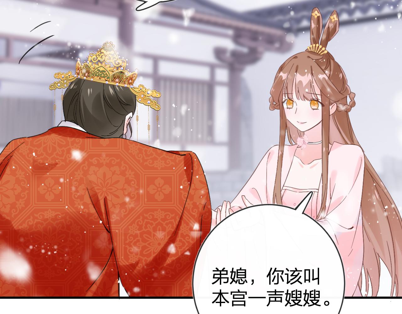 第24话 玉蔻大婚20
