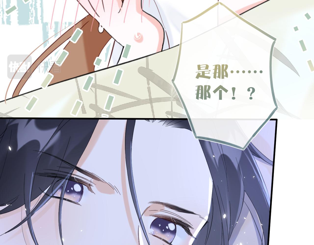 第16话 信期误事63