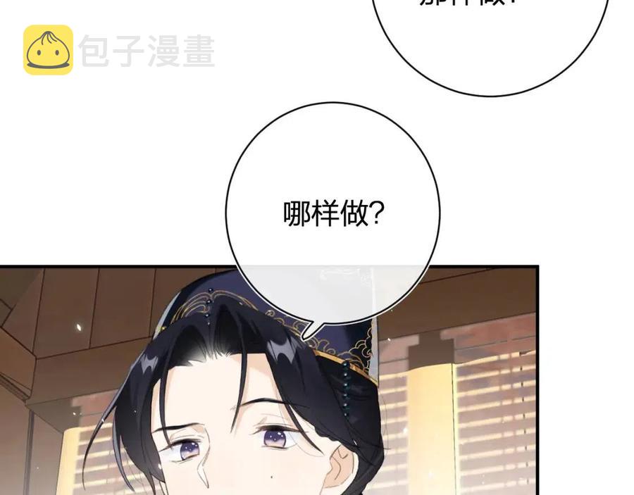 第34话 长宁吃醋！49