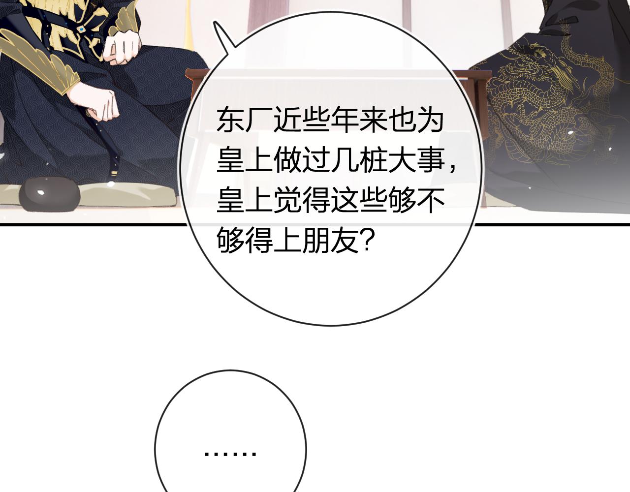 第41话 第二次交易88