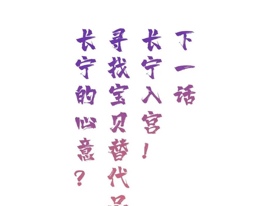 第28话 果然小心思瞒不过他82