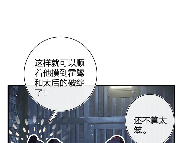 第15话 提督不是太监？！32