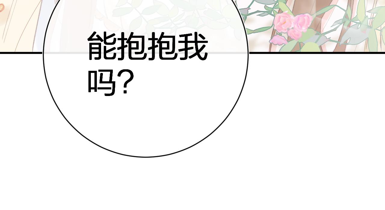 第55话 皇后醒悟73