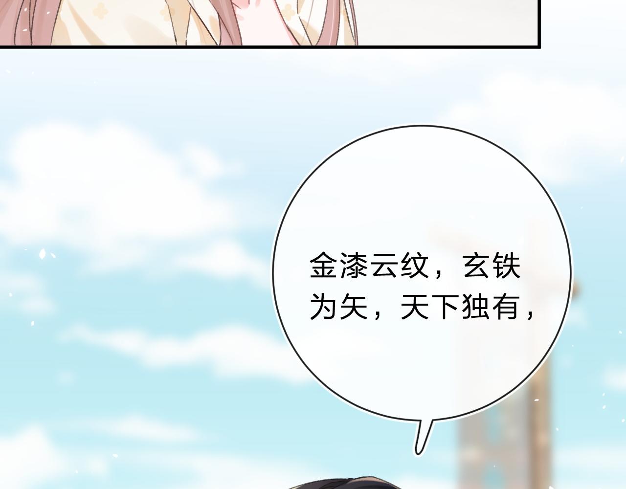 第31话 沈玹被威胁？68