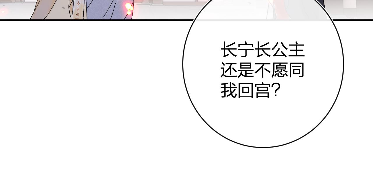 第53话 沈玹来了！46