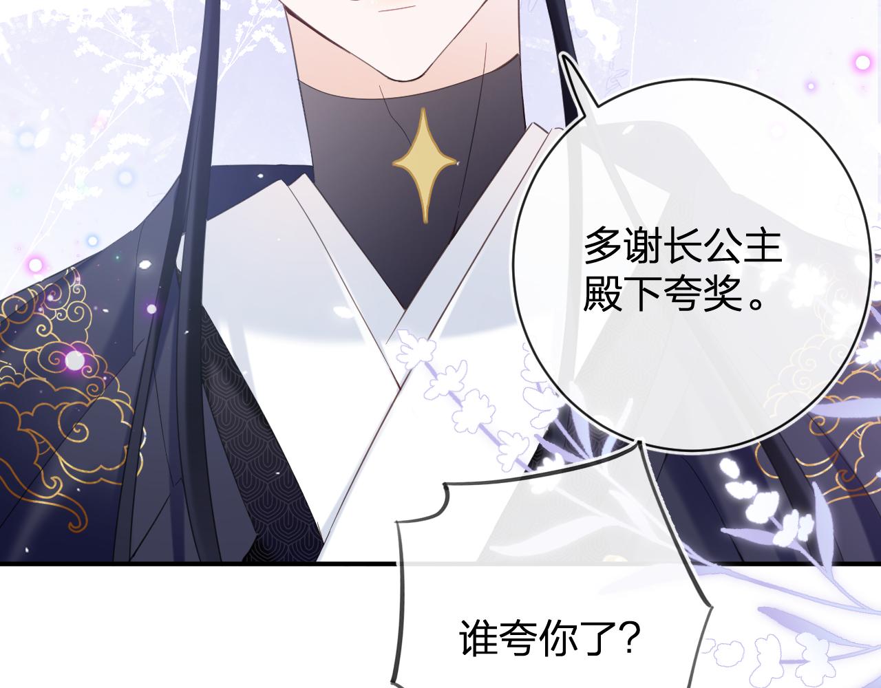 第47话 与北狄人开战！61