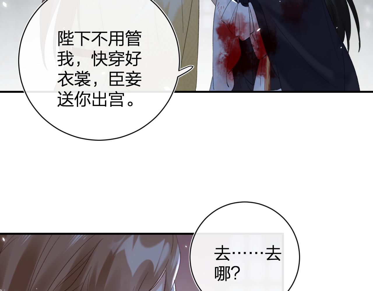 第57话 梁幼容闯宫！52