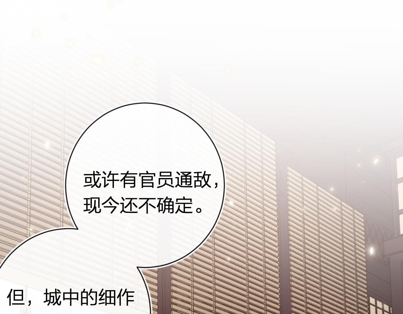 第33话 长宁不适81