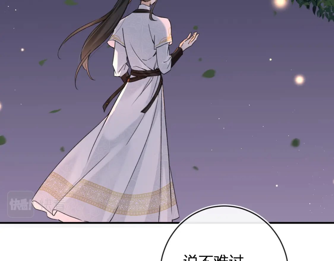 番外 温越121