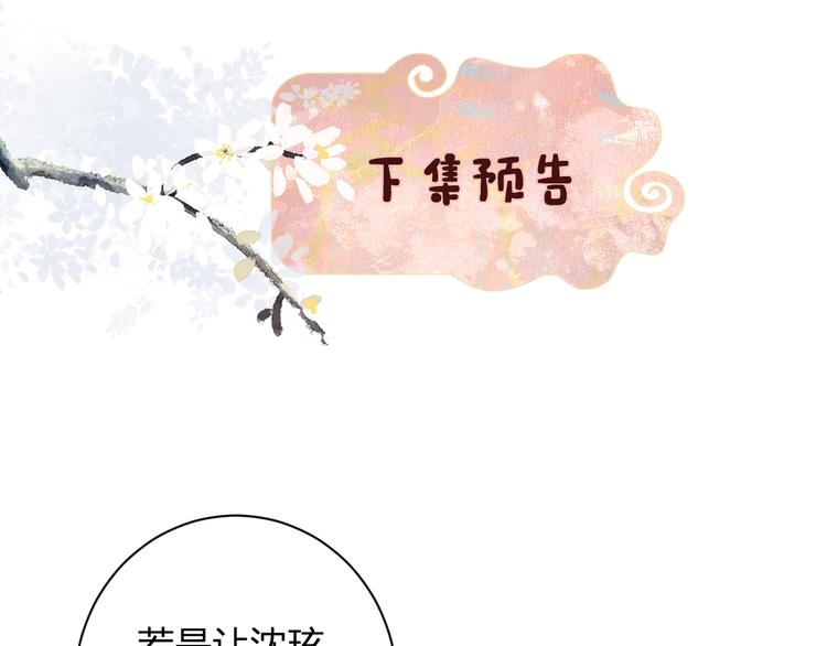 第18话 宝贝被狗吃掉了！82