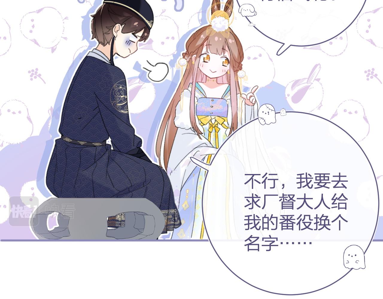 第二季第1话 将一切都交给你！47