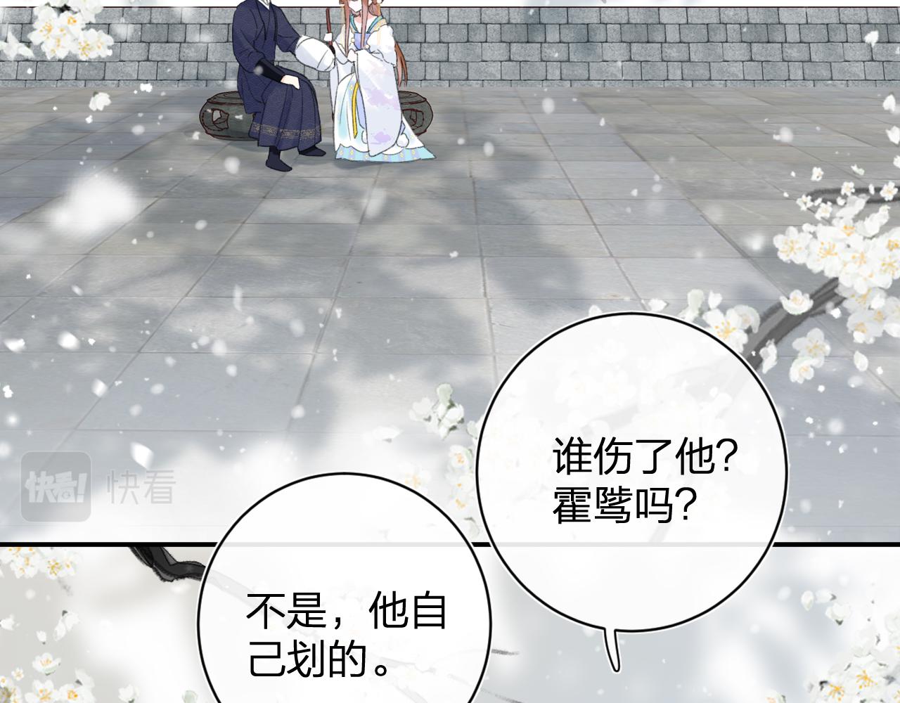 第二季第1话 将一切都交给你！8