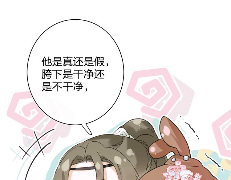 第17话 偷了提督的“宝贝”！28