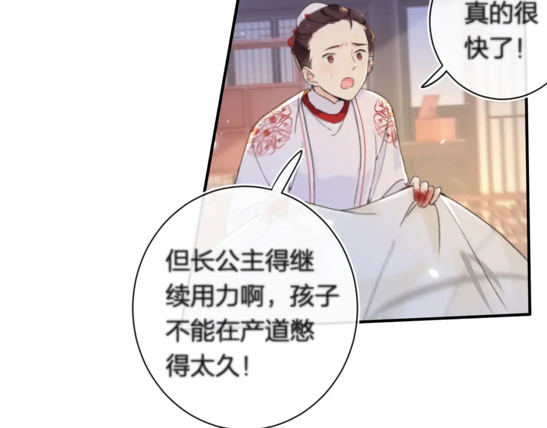 第57话 长宁产子58